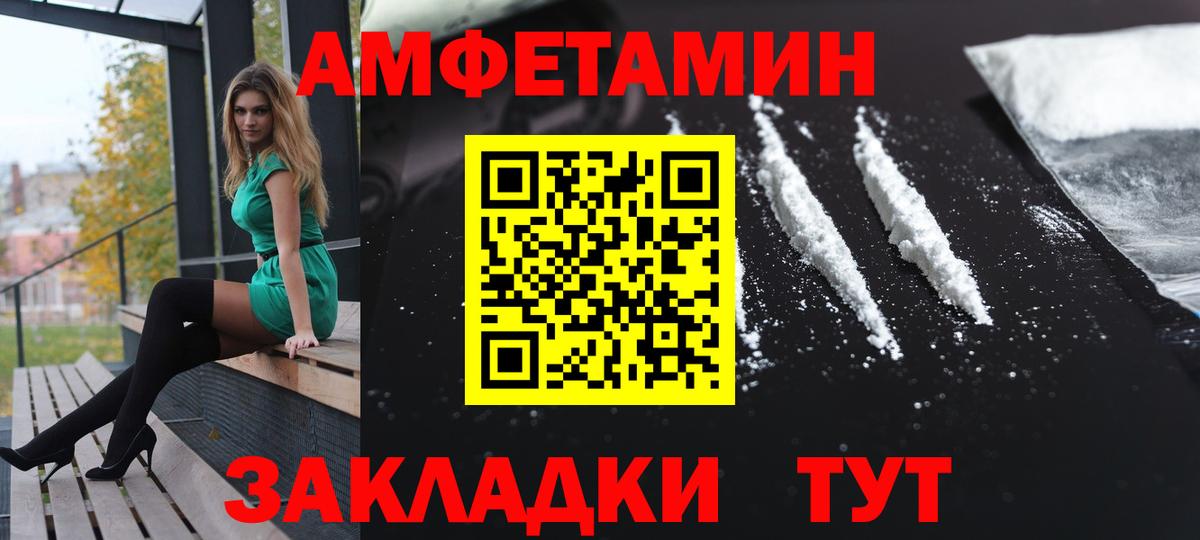 Спасск-Дальний  Amphetamine  Amphetamine  АМФ Premium  Вход с VPN 
