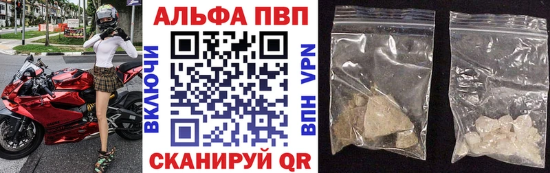 Альфа ПВП СК omg как зайти Спасск-Дальний