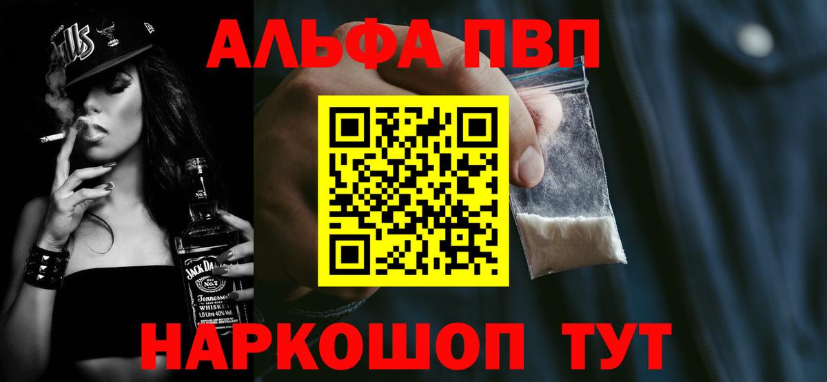 Alpha-PVP крисы CK Спасск-Дальний