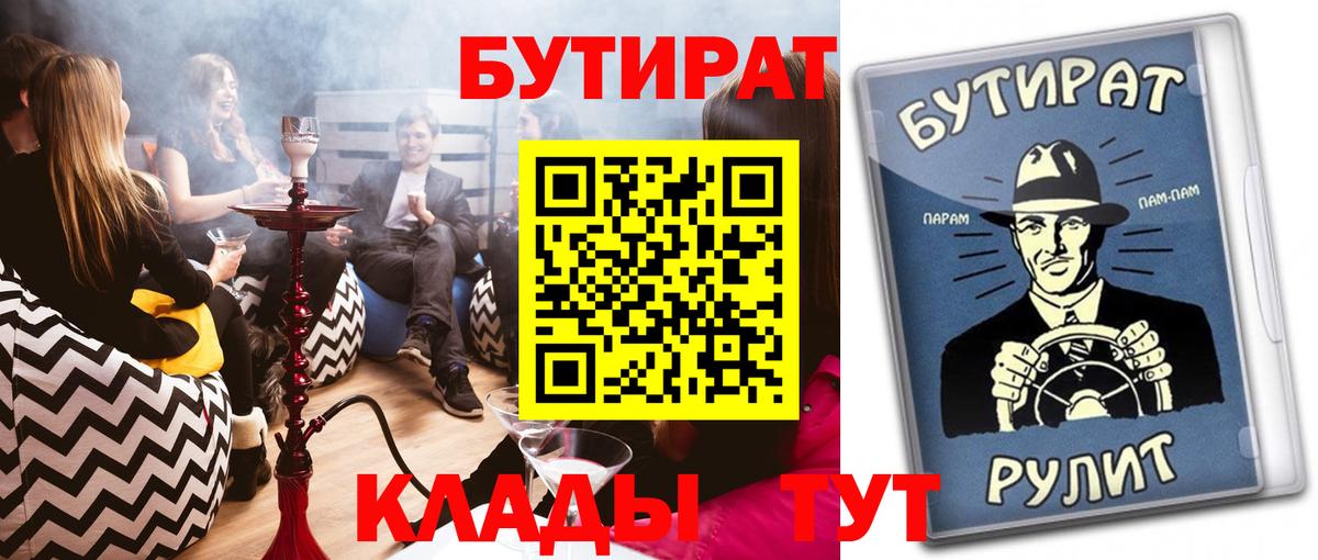 БУТИРАТ GHB Спасск-Дальний