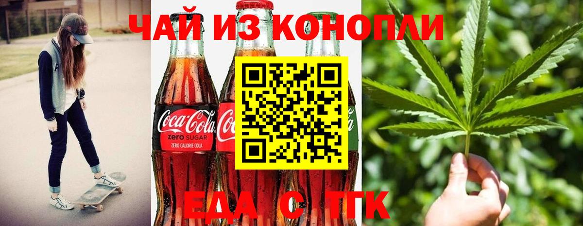 Спасск-Дальний  Canna-Cookies марихуана  Вход с VPN 