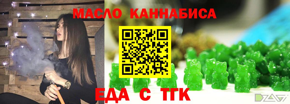 Cannafood конопля Спасск-Дальний