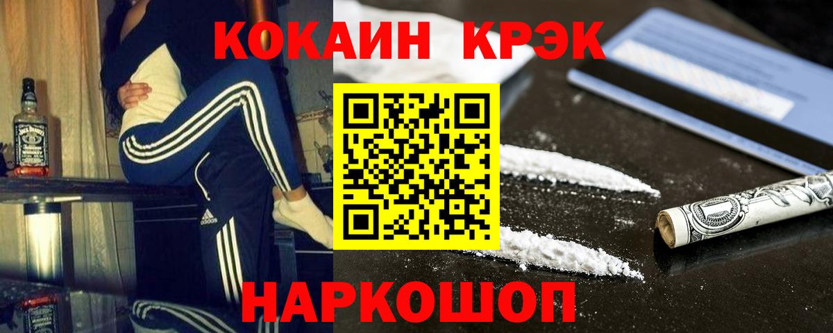 КОКАИН  Вход с VPN  Спасск-Дальний  КОКАИН Перу 