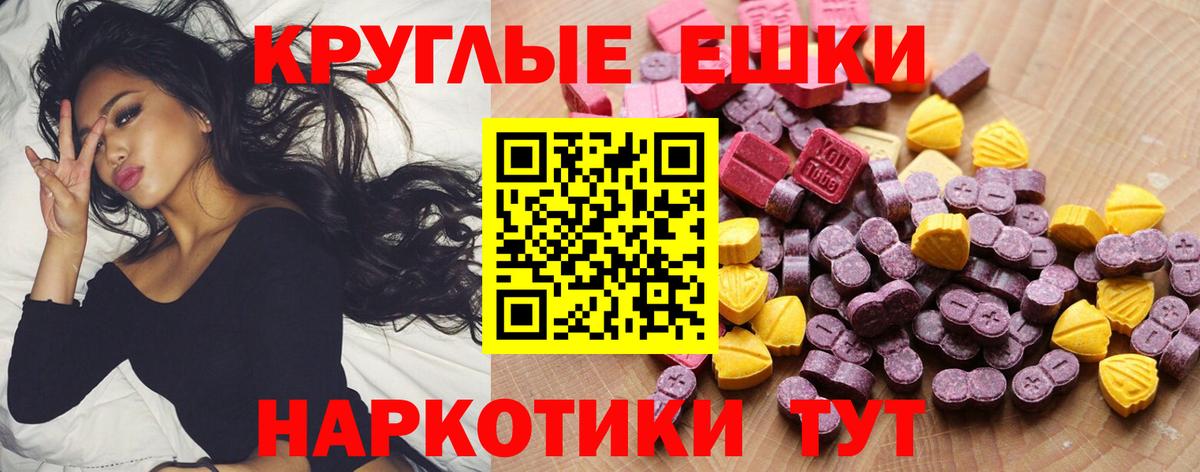 Экстази 280 MDMA  хочу наркоту  Ecstasy 300 mg  Спасск-Дальний 
