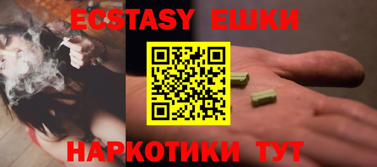 Ecstasy бентли  Экстази  Вход с VPN  Спасск-Дальний  Ecstasy диски 