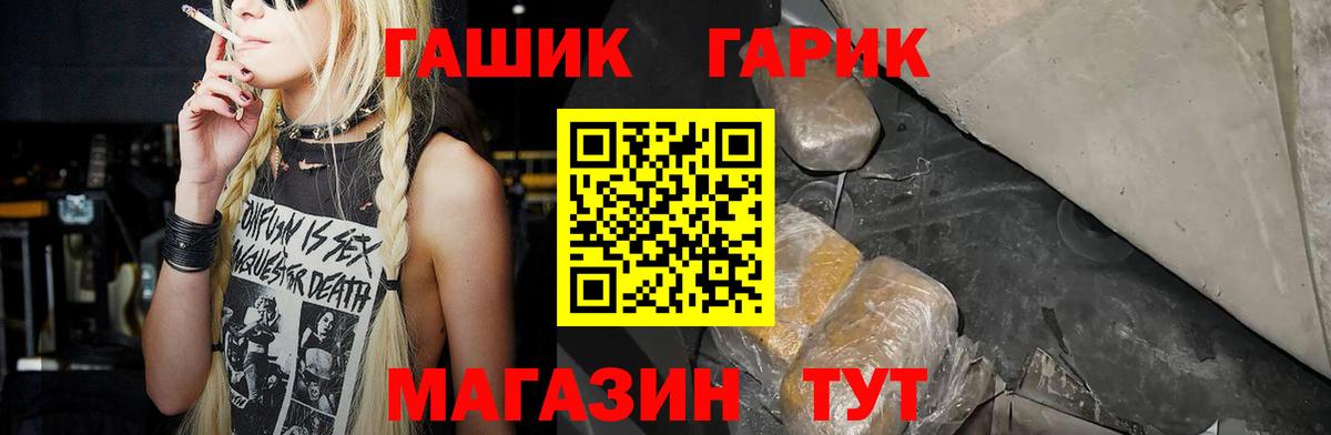 ГАШ VHQ  Гашиш Premium  Спасск-Дальний  Вход с VPN 