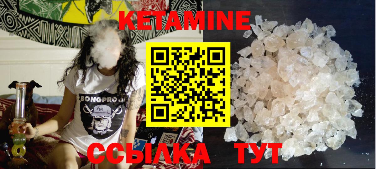 КЕТАМИН ketamine  Вход с VPN  Спасск-Дальний 