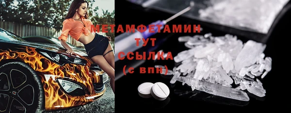 метамфетамин Рославль