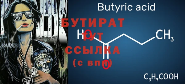 метамфетамин Рославль