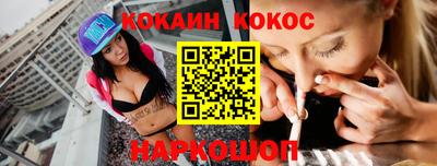 кокаин Балаково