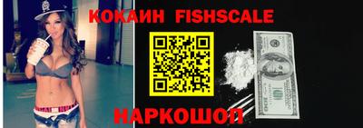 кокаин Балаково