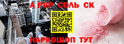 кокаин Балаково