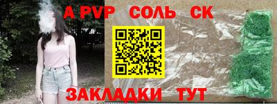 кокаин Балаково