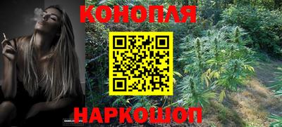 марихуана Конаково