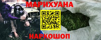 марихуана Конаково