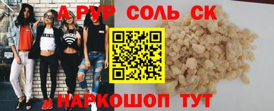 кокаин Балаково