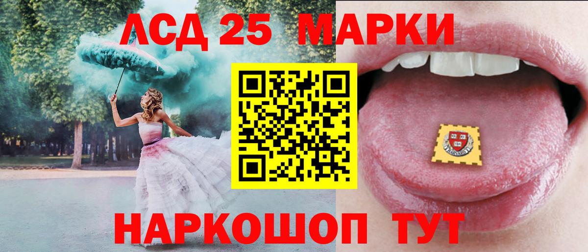 LSD-25 экстази кислота Спасск-Дальний