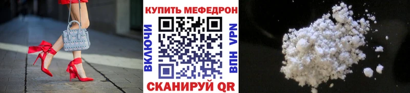 кракен зеркало  Спасск-Дальний  МЕФ мука 