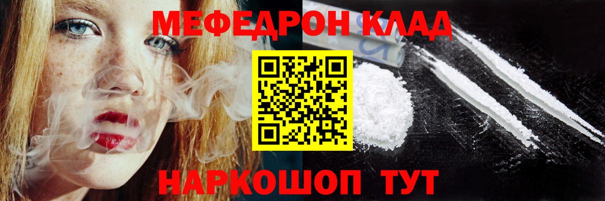 Спасск-Дальний  МЯУ-МЯУ mephedrone  Мефедрон  Меф  Вход с VPN 