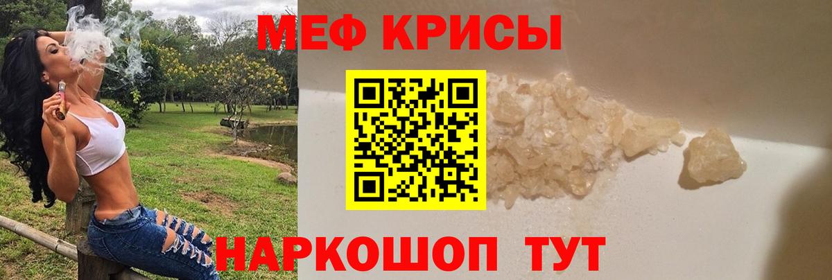 Мефедрон Спасск-Дальний