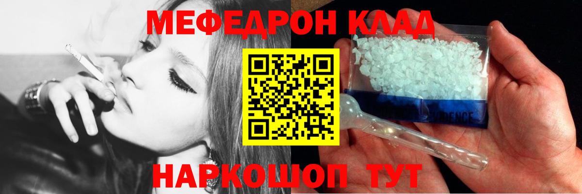 Меф кристаллы Спасск-Дальний