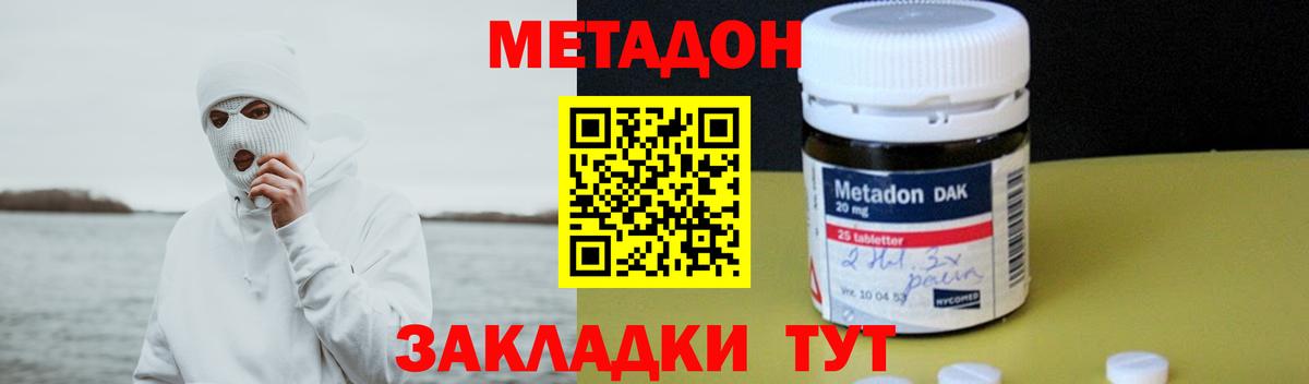 КОКАИН Спасск-Дальний