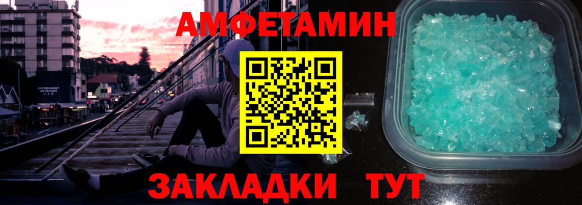 Спасск-Дальний  МЕТАМФЕТАМИН витя  Вход с VPN 