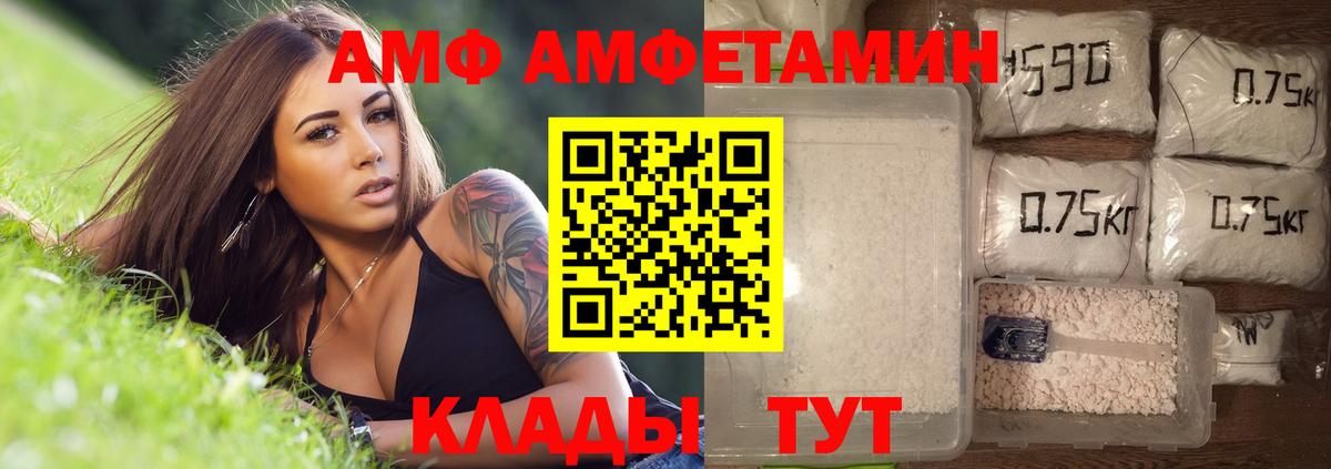 Первитин Methamphetamine  Спасск-Дальний 