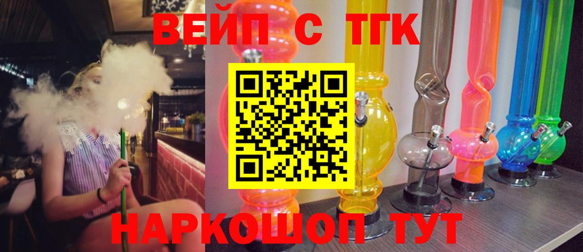 Спасск-Дальний  Дистиллят ТГК жижа  продажа наркотиков  ТГК THC oil  Вход с VPN 