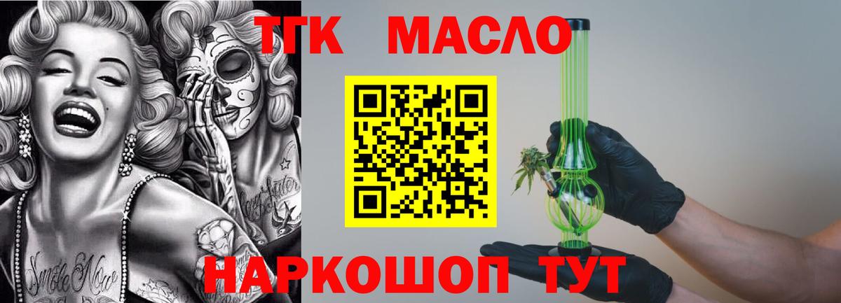 Дистиллят ТГК концентрат Спасск-Дальний