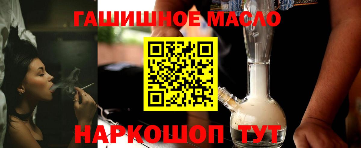 Дистиллят ТГК THC oil Спасск-Дальний