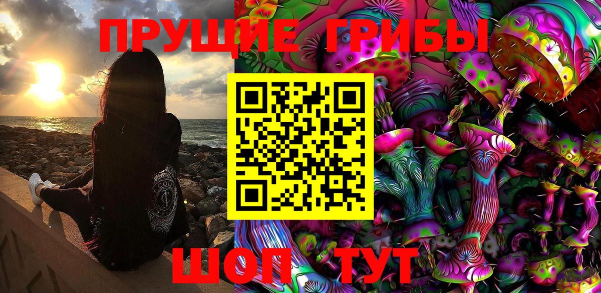 Псилоцибиновые грибы ЛСД  Спасск-Дальний 