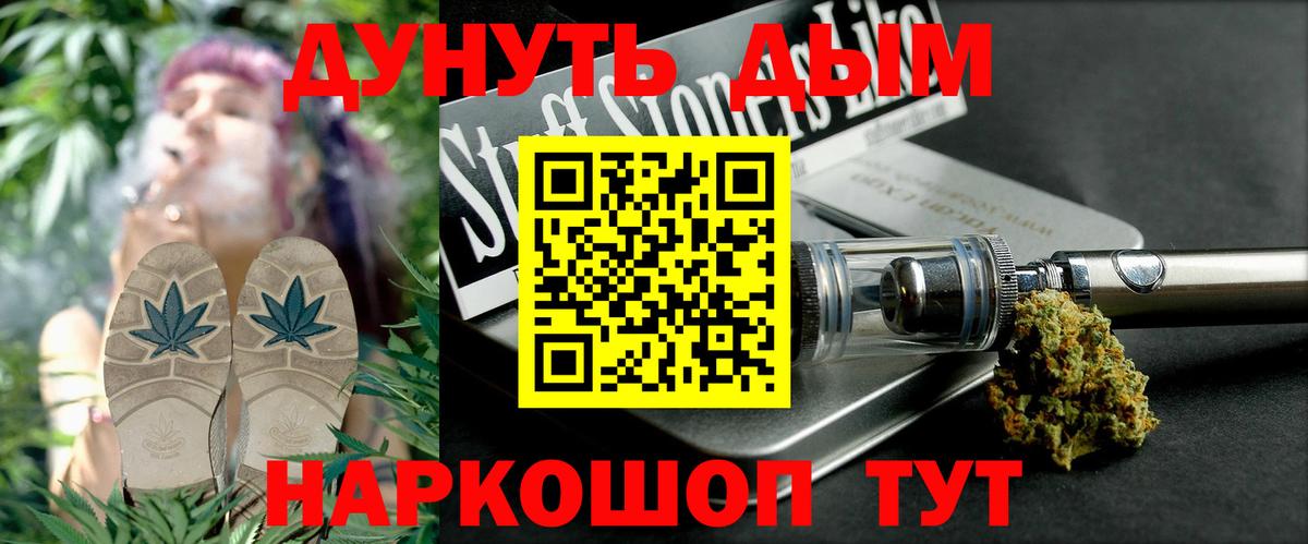 Спасск-Дальний  Бошки Шишки Amnesia  Каннабис сатива  Вход с VPN  Бошки Шишки OG Kush 