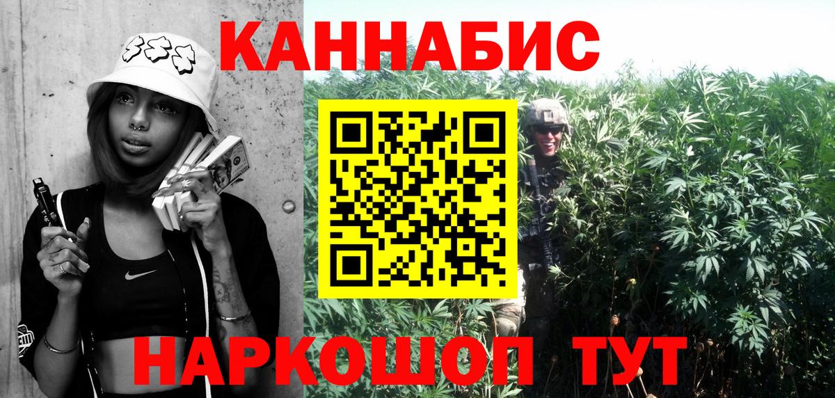 Канабис тримм Спасск-Дальний